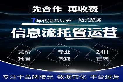 案例分享：SEM托管助力企业线上线下融合